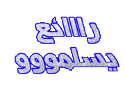 حلوة اللبنية حق اهل مكه 54551